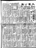 Chinese times, page 1