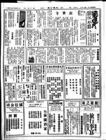 Chinese times, page 4