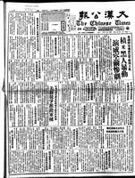 Chinese times, page 1