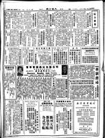 Chinese times, page 8