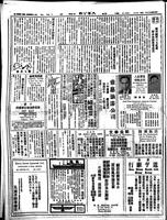 Chinese times, page 2