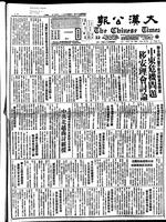 Chinese times, page 1