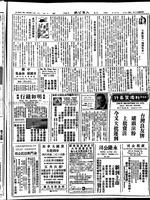 Chinese times, page 3