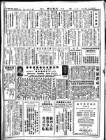 Chinese times, page 8