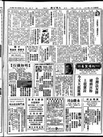 Chinese times, page 3