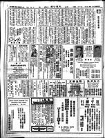 Chinese times, page 2