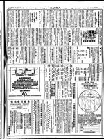 Chinese times, page 7