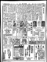 Chinese times, page 2