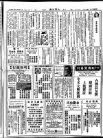 Chinese times, page 3