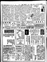 Chinese times, page 6