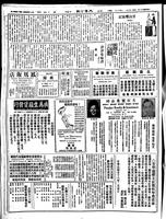 Chinese times, page 6