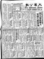 Chinese times, page 1