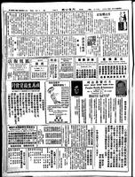 Chinese times, page 6