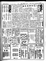 Chinese times, page 4