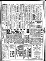 Chinese times, page 8