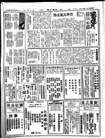 Chinese times, page 4