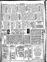 Chinese times, page 8