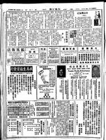 Chinese times, page 6