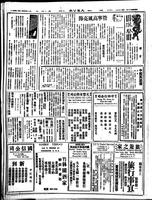 Chinese times, page 4