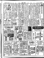 Chinese times, page 3