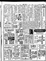 Chinese times, page 3