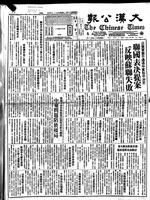 Chinese times, page 1