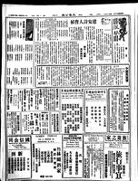 Chinese times, page 4