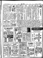 Chinese times, page 3