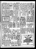 Chinese times, page 7