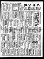 Chinese times, page 1