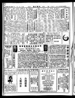 Chinese times, page 8