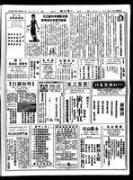 Chinese times, page 3