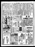 Chinese times, page 2