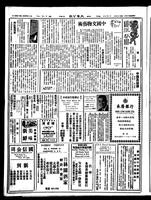 Chinese times, page 4