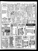 Chinese times, page 3