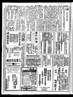 Chinese times, page 2