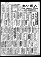 Chinese times, page 1