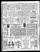 Chinese times, page 8