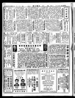 Chinese times, page 8