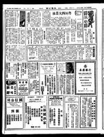 Chinese times, page 4