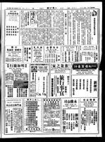 Chinese times, page 3