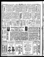 Chinese times, page 8