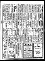 Chinese times, page 7