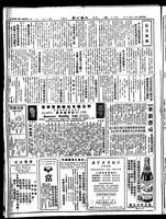 Chinese times, page 8