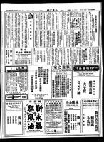 Chinese times, page 3