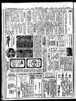 Chinese times, page 2