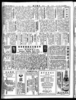 Chinese times, page 8