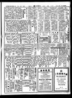 Chinese times, page 7