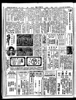 Chinese times, page 2