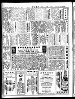 Chinese times, page 8